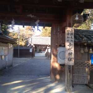 吉水神社