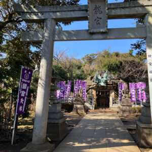 江島神社 龍宮