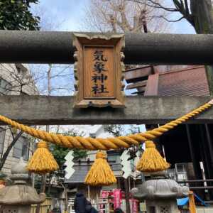 気象神社