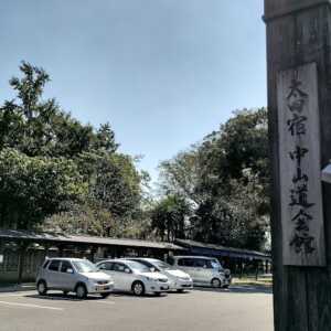 太田宿中山道