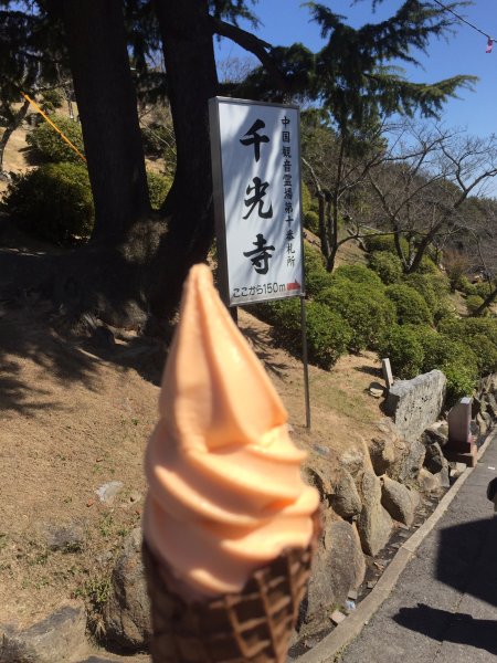 千光寺公園