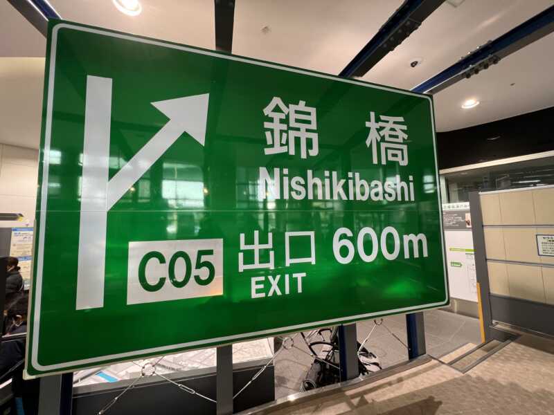 ネックス・プラザ(名古屋高速道路広報資料センター)