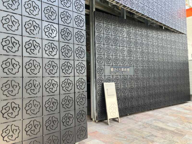 豪さくら美術館