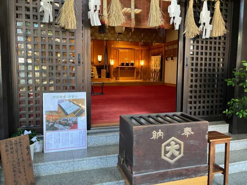 出雲大社 東京分祠