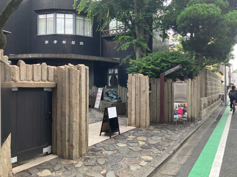 朝倉彫塑館