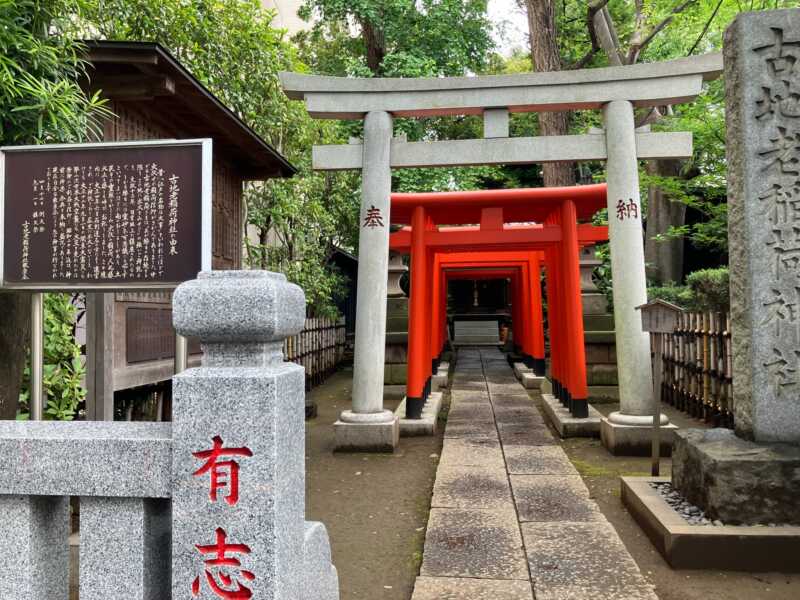 古地老稲荷神社