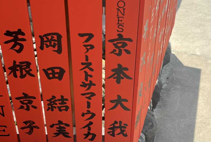 車折神社