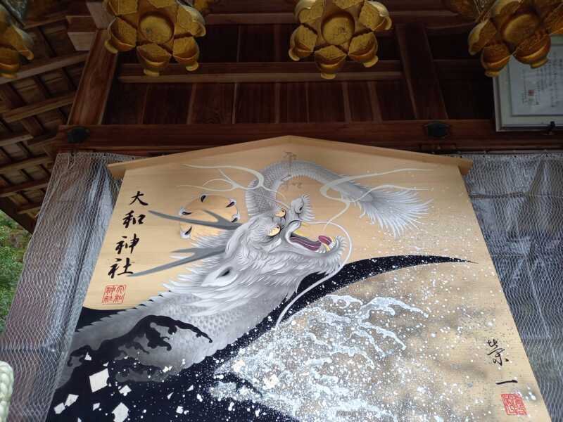 大和神社