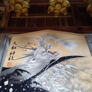 大和神社