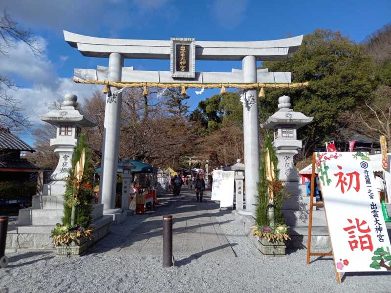 出雲大神宮