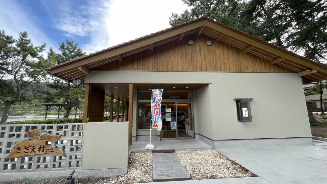 サザエ村（中村キャンプ場）