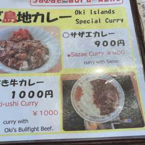 サザエ村(中村キャンプ場)