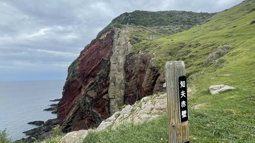 隠岐知夫赤壁