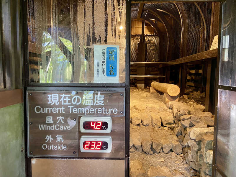 長走風穴館