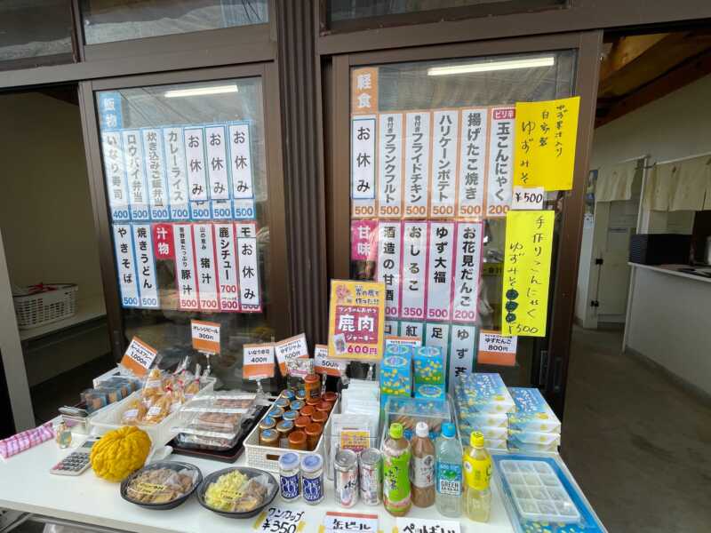 松田町寄ロウバイ園