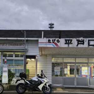 たびら平戸口駅