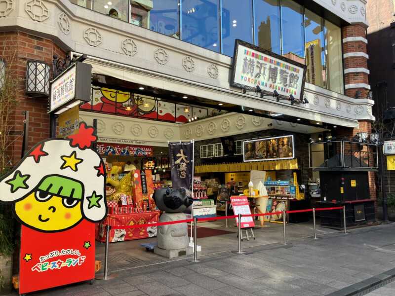 ベビースターランド