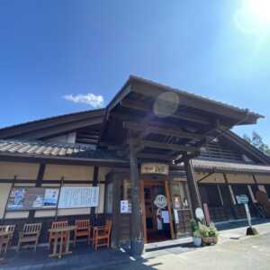 南郷温泉どんタロの湯