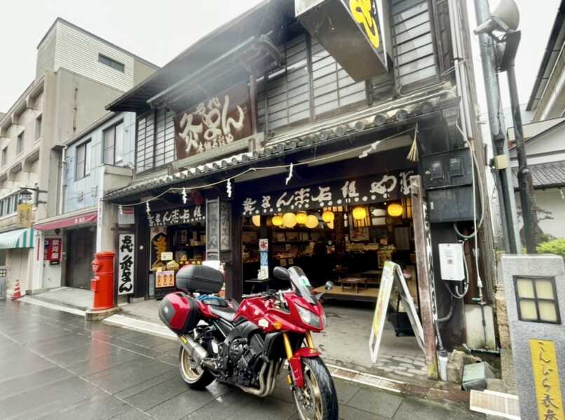灸まん本舗 石段や 本店