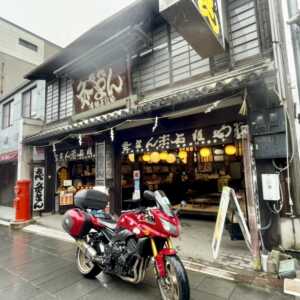 灸まん本舗 石段や 本店