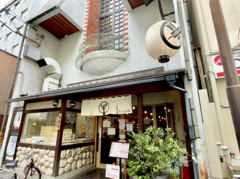 うどん棒 高松本店