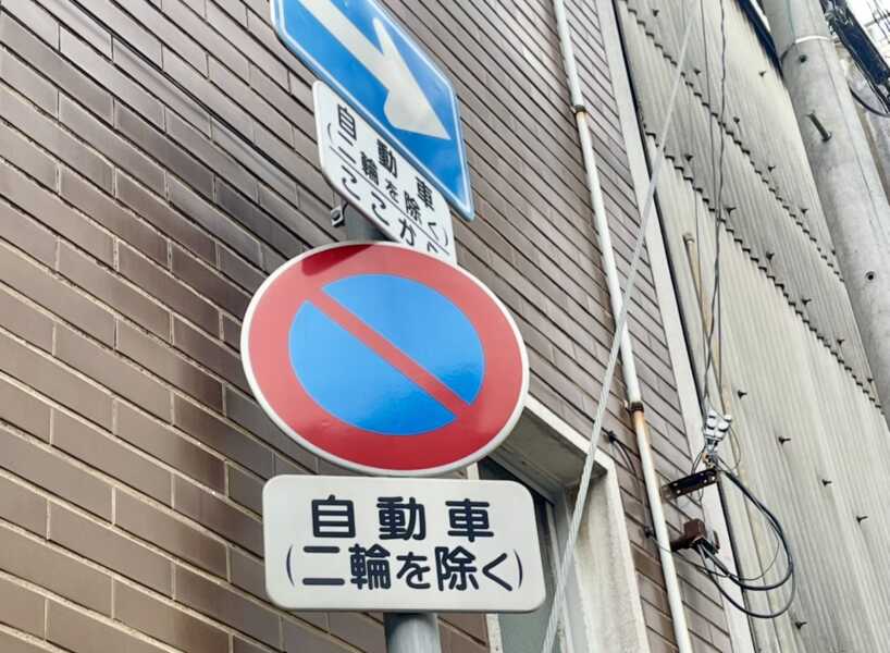 うどん棒 高松本店