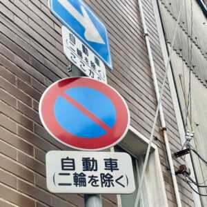 うどん棒 高松本店