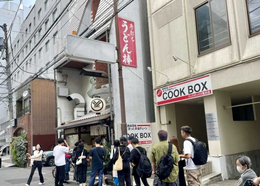 うどん棒 高松本店