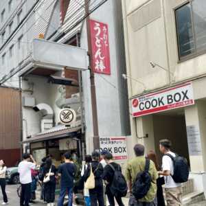 うどん棒 高松本店