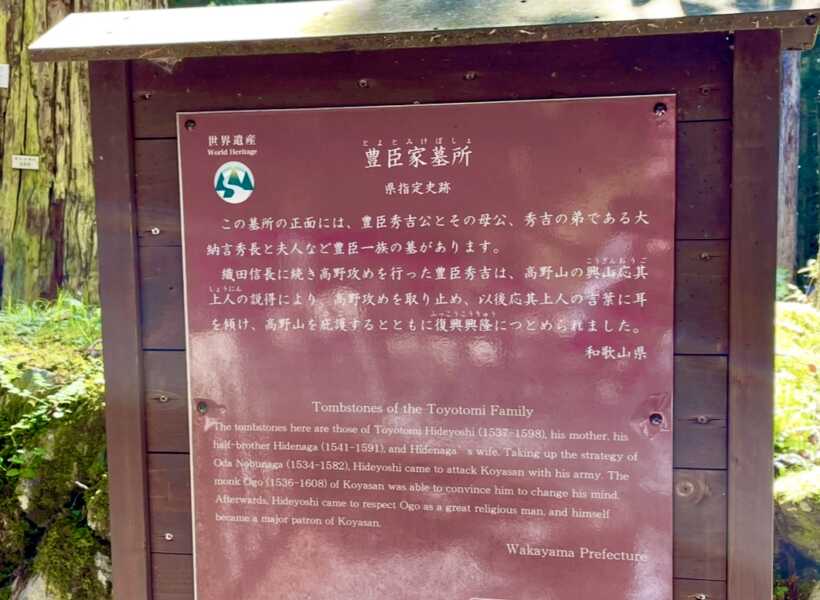 高野山奥之院