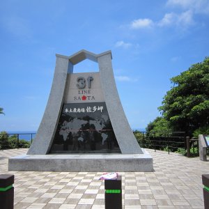 佐多岬