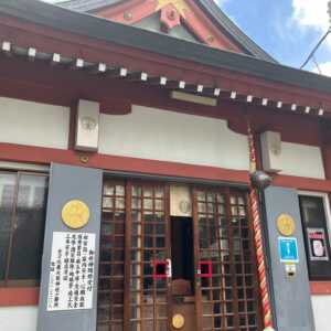 金刀比羅大鷲神社