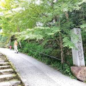 三千院