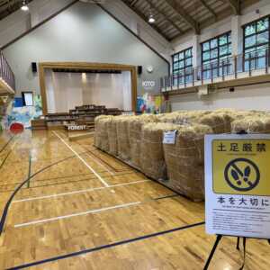 KITO FOREST MARKET