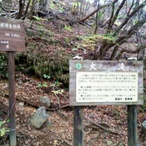 小中大滝