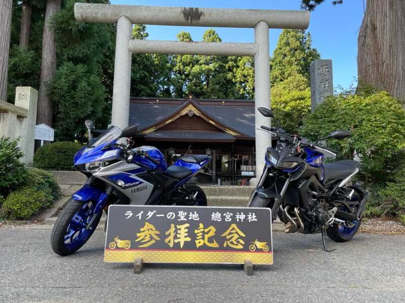 總宮神社
