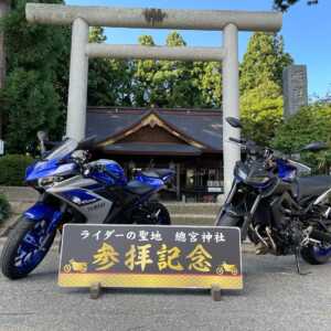 總宮神社
