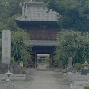 臥龍山 興国寺