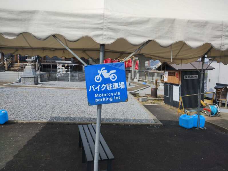眞中神社