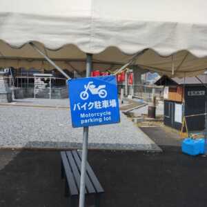 眞中神社