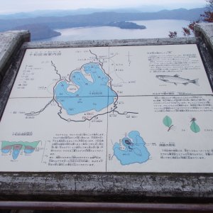 御鼻部山展望台