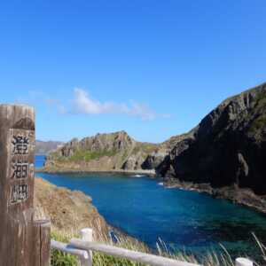 スカイ岬