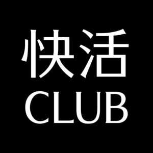 快活CLUB 高岡店