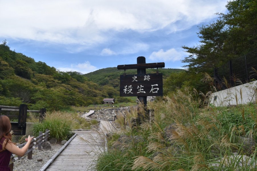 史跡　殺生石