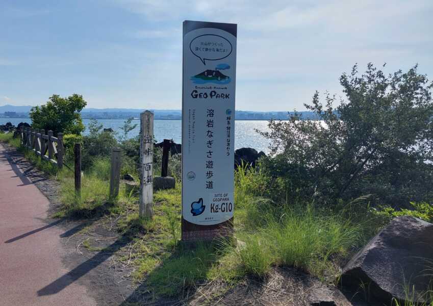 桜島