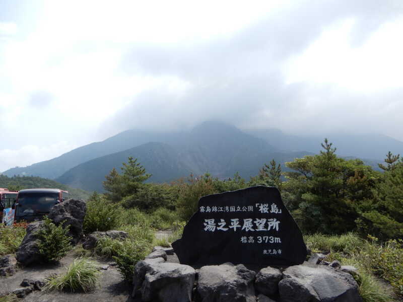 桜島