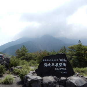 桜島