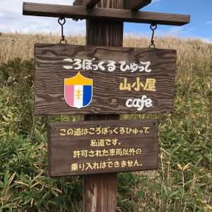 ころぼっくるひゅって