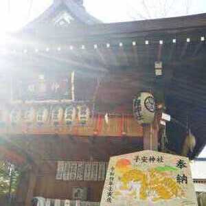 子安神社
