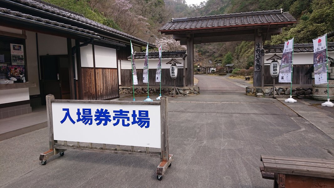 生野銀山